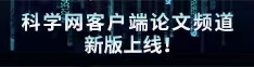 男人将鸡儿揉进女人的屁眼里面30分钟软件下载论文频道新版上线